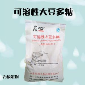 可溶性大豆多糖厂批家发 小包装甜味剂 可溶性大豆多糖 食品级价格