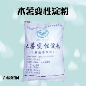 木薯变性淀粉厂批家发 小包装甜味剂 木薯变性淀粉 食品级价格