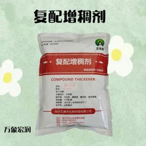 现货批发食品级复配增稠剂增稠剂 复配增稠剂25*1 量大从优