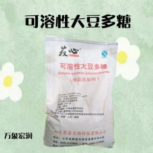 现货批发食品级可溶性大豆多糖增稠剂 可溶性大豆多糖25*1 量大从优