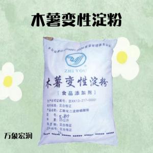 现货批发食品级木薯变性淀粉增稠剂 木薯变性淀粉25*1 量大从优