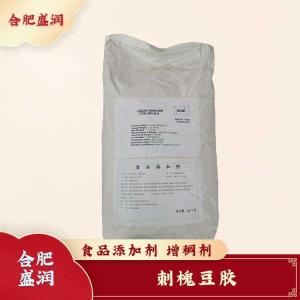 刺槐豆胶现货报价1食用刺槐豆胶