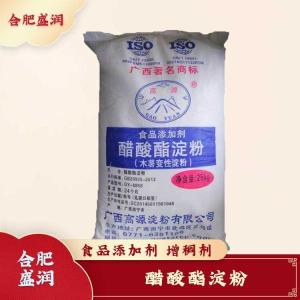 醋酸酯淀粉现货报价1食用醋酸酯淀粉