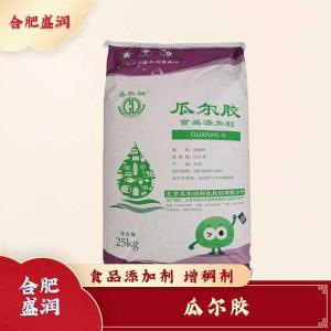 瓜尔胶现货报价1食用瓜尔胶