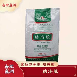 结冷胶现货报价1食用结冷胶