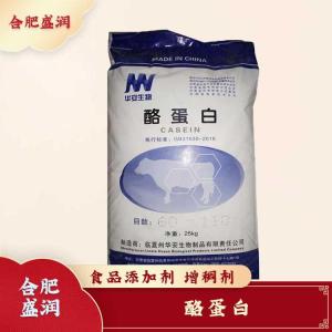 酪蛋白现货报价1食用酪蛋白