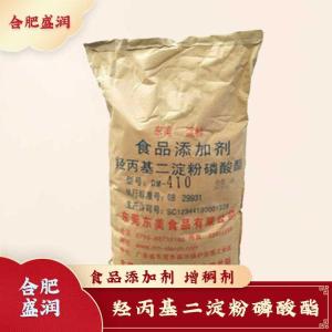 羟丙基二淀粉磷酸酯现货报价1食用羟丙基二淀粉磷酸酯