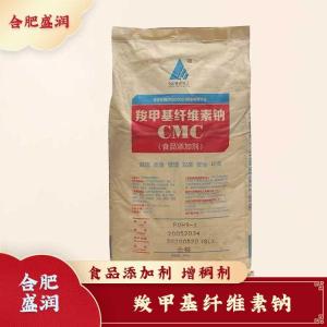 羧甲基纤维素钠现货报价1食用羧甲基纤维素钠