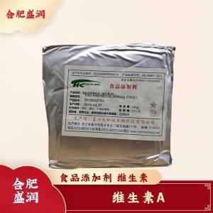 维生素A现货报价1食用维生素A