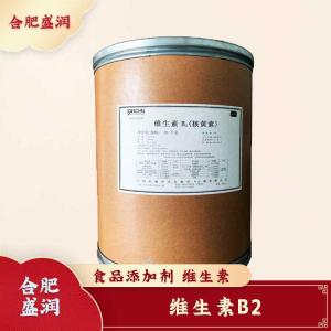 维生素B2现货报价1食用维生素B2