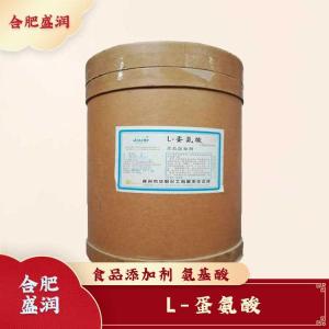 L-蛋氨酸现货报价1食用L-蛋氨酸