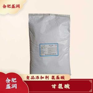 L-甘氨酸现货报价1食用L-甘氨酸