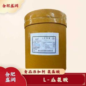 L-瓜氨酸现货报价1食用L-瓜氨酸