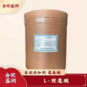 L-胱氨酸现货报价1食用L-胱氨酸