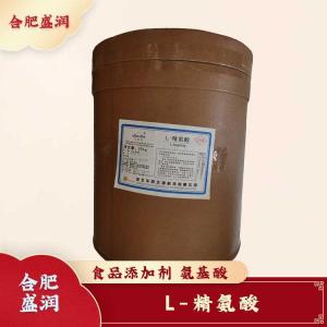 L-精氨酸现货报价1食用L-精氨酸