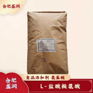 L-赖氨酸盐酸盐现货报价1食用L-赖氨酸盐酸盐