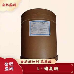 L-脯氨酸现货报价1食用L-脯氨酸