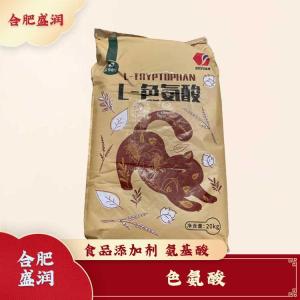 色氨酸现货报价1食用色氨酸