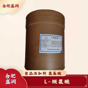 缬氨酸现货报价1食用缬氨酸