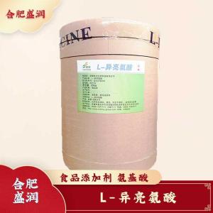 异亮氨酸现货报价1食用异亮氨酸