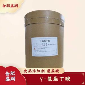γ-氨基丁酸现货报价1食用γ-氨基丁酸