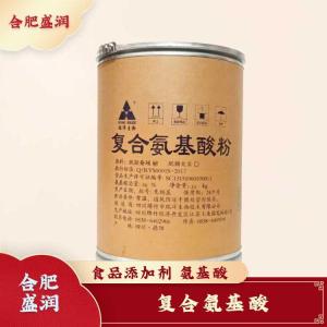 复合氨基酸现货报价1食用复合氨基酸