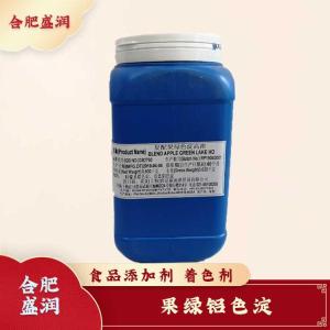 果绿铝色淀现货报价1食用果绿铝色淀