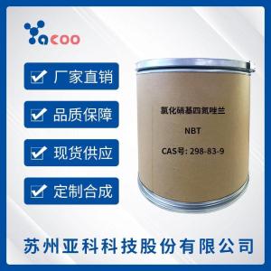 298-83-9 氯化硝基四氮唑兰(NBT)  ≥98.0 产品图片