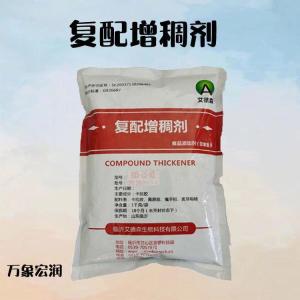 食品级增稠剂复配增稠剂小包装现货批发复配增稠剂25*1价格