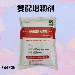 现货批发供应 复配增稠剂食品级增稠剂 复配增稠剂价格批发