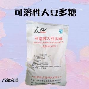 现货批发供应 可溶性大豆多糖食品级增稠剂 可溶性大豆多糖价格批发