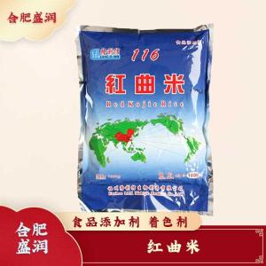 红曲米现货报价1食用红曲米