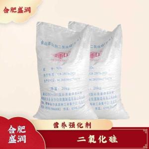 二氧化硅现货报价1食用二氧化硅