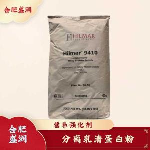 分离乳清蛋白粉现货报价1食用分离乳清蛋白粉