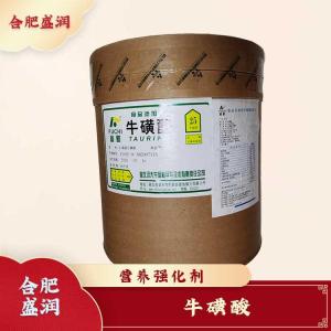 牛磺酸现货报价1食用牛磺酸