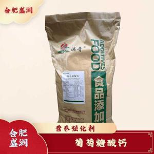 葡萄糖酸钙现货报价1食用葡萄糖酸钙