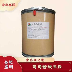葡萄糖酸亚铁现货报价1食用葡萄糖酸亚铁