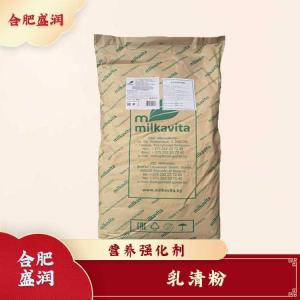 乳清粉现货报价1食用乳清粉