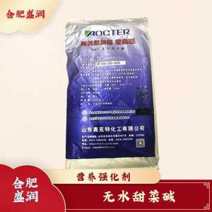 无水甜菜碱现货报价1食用无水甜菜碱