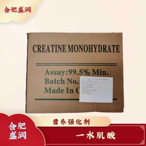 一水肌酸现货报价1食用一水肌酸