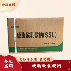 硬脂酰乳酸钠现货报价1食用硬脂酰乳酸钠