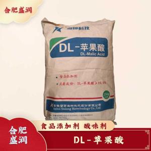 DL-苹果酸现货报价1食用DL-苹果酸