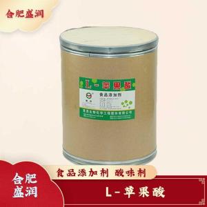 L-苹果酸现货报价1食用L-苹果酸