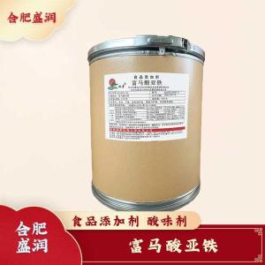 富马酸亚铁现货报价1食用富马酸亚铁