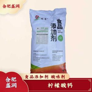 柠檬酸钙现货报价1食用柠檬酸钙