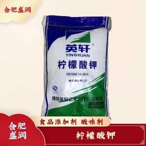柠檬酸钾现货报价1食用柠檬酸钾