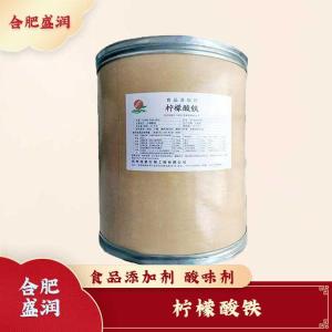 柠檬酸铁现货报价1食用柠檬酸铁