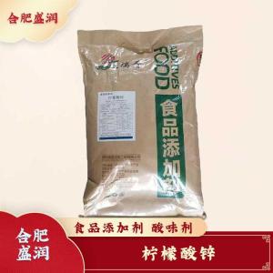 柠檬酸锌现货报价1食用柠檬酸锌