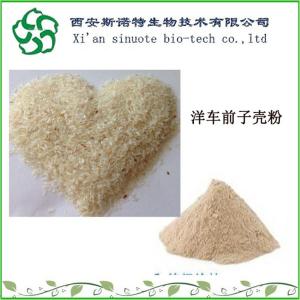 洋车前子壳粉  斯诺特生物供应