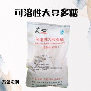 25*1增稠剂可溶性大豆多糖小包装现货批发可溶性大豆多糖食品级价格